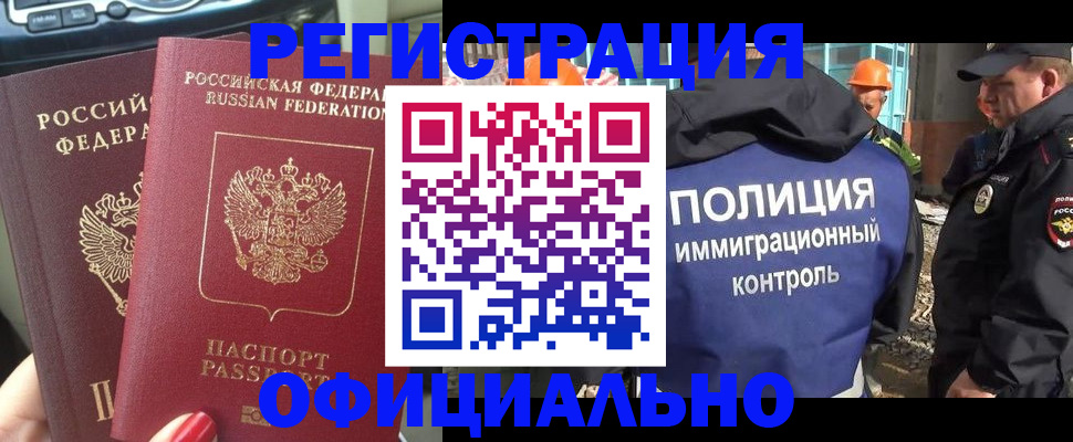 прописка для кредита в Хилке